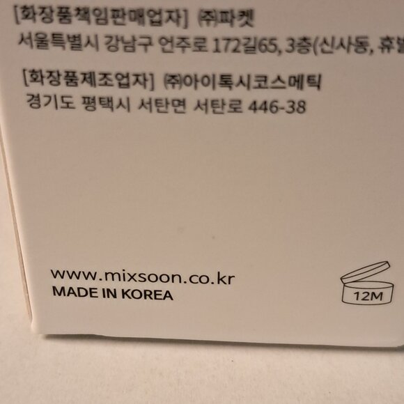 Mixsoon Bifida Ferment Essence 3.38 FL OZ  Korean K-Beauty Vegan NIB - Picture 7 of 9